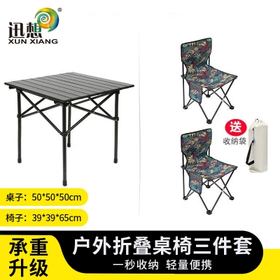 迅想 户外桌椅套装1方桌2椅子 黑色桌子50*50*50 枫叶蓝色椅子39*39*65 1011