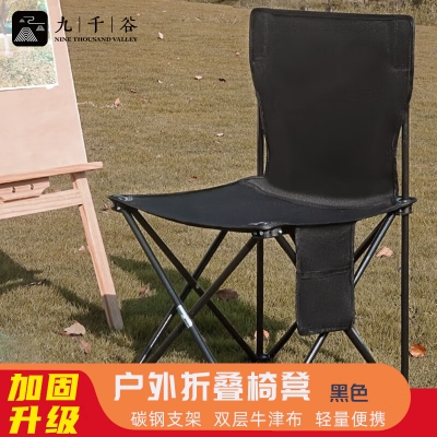 九千谷 户外折叠椅39*39*65黑色1795