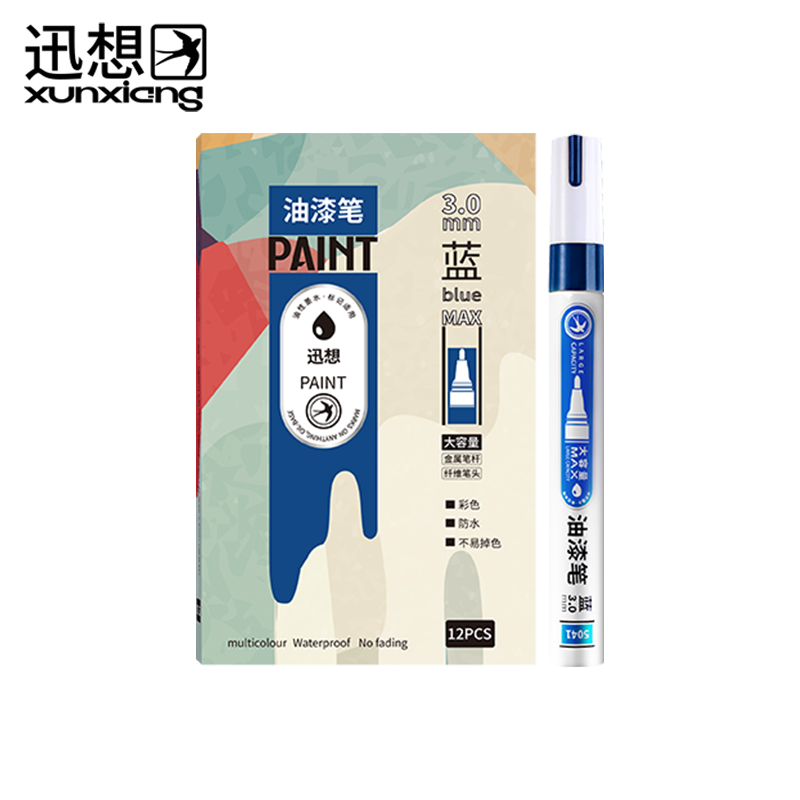 迅想 油漆笔蓝色 12支/盒5126
