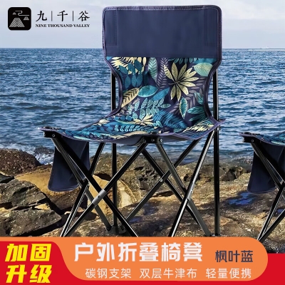 九千谷 户外折叠椅42*42*72枫叶蓝色 4291