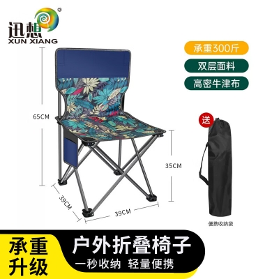 迅想 户外折叠椅39*39*65枫叶蓝色 1825