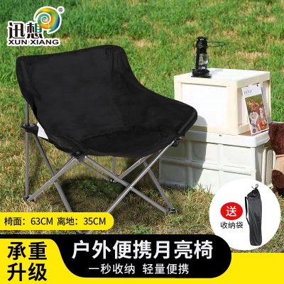 迅想 户外折叠椅月亮椅典雅黑47*47*65 1003