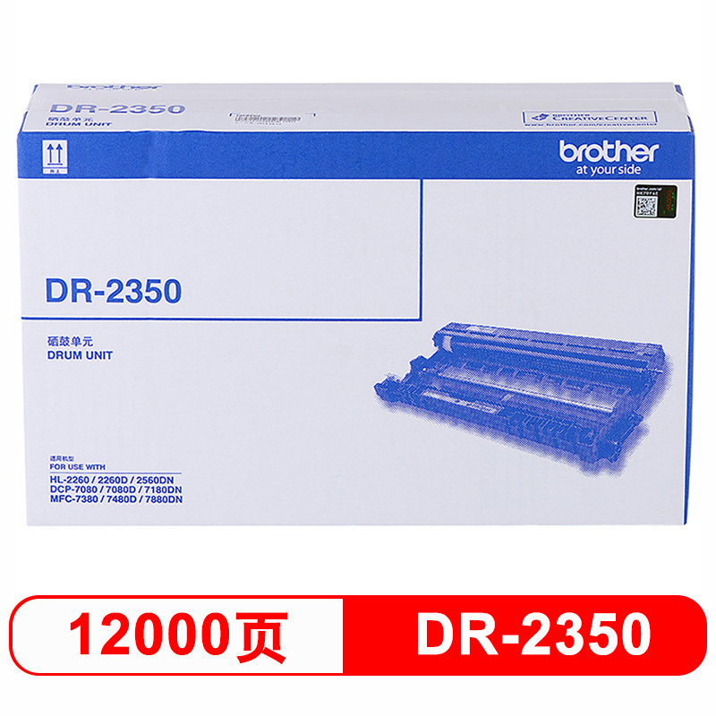 兄弟（brother）DR-2350硒鼓 黑色(支)
