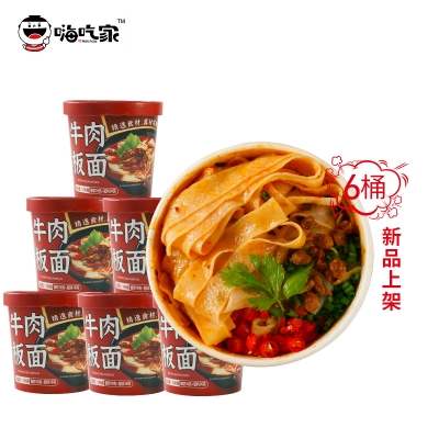 嗨吃家 牛肉板面106gx6桶礼盒装