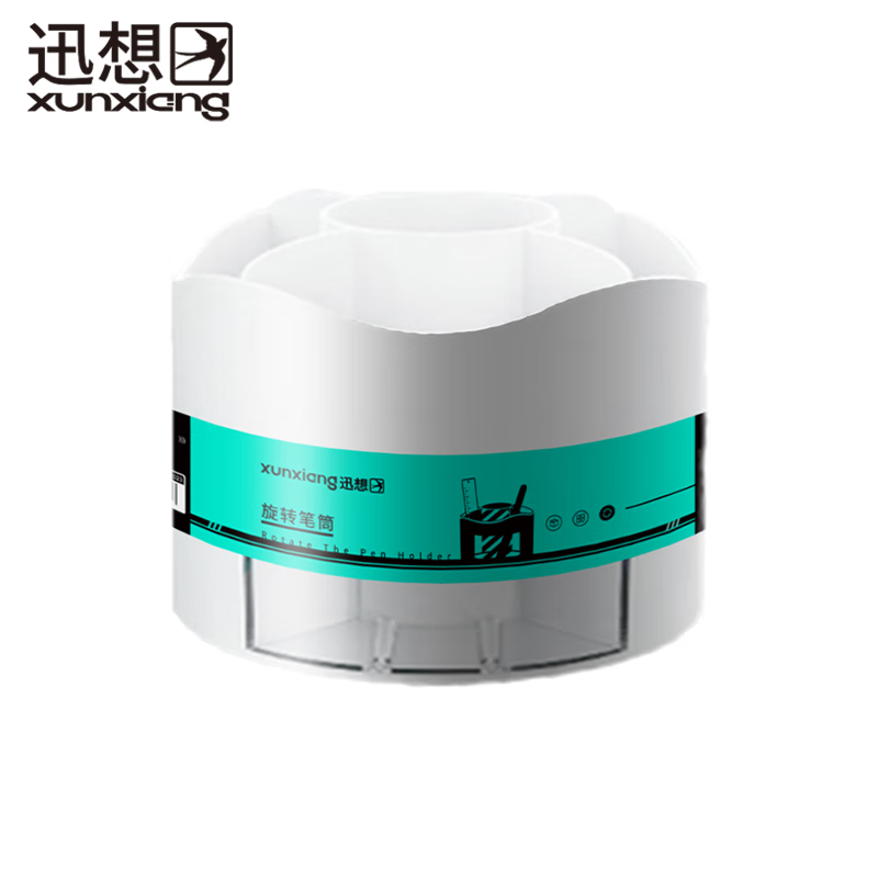 迅想 旋转笔筒白色1419