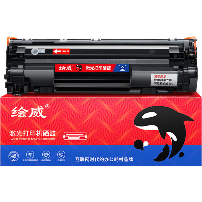 绘威 CC388X大容量PLUS版易加粉硒鼓
