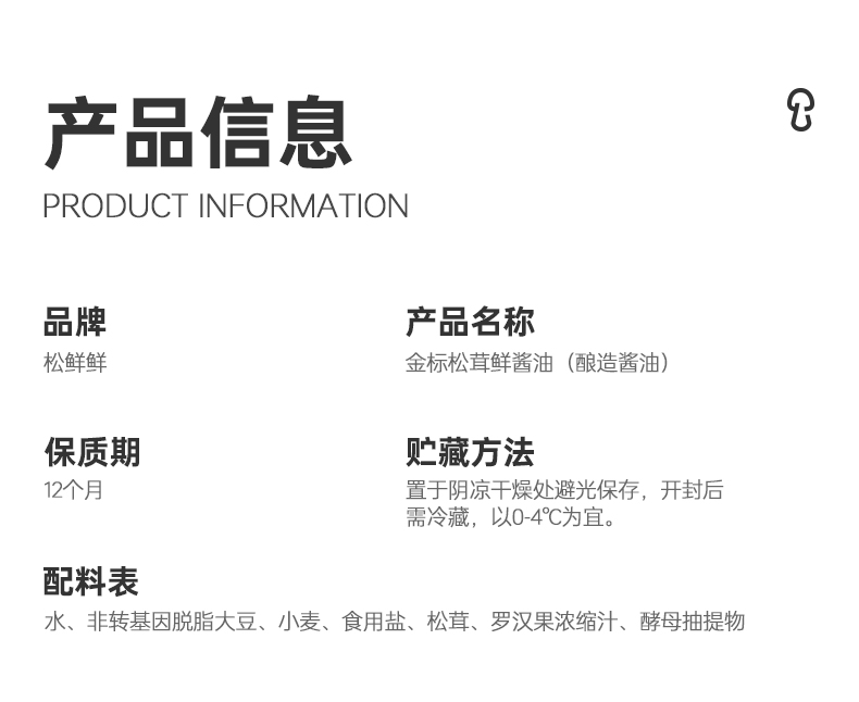 13output790松鲜鲜松茸鲜酱油2瓶.jpg