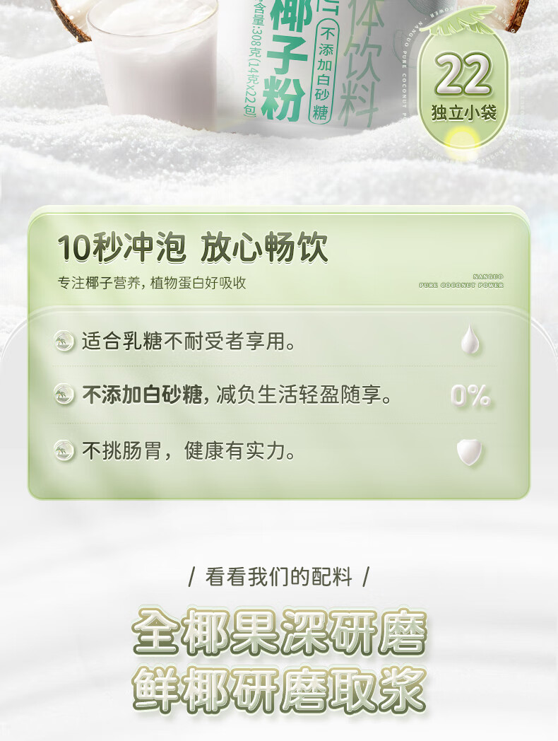 1output790南国椰子粉.jpg