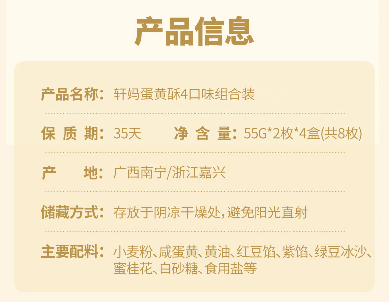 13output790轩妈蛋黄酥.jpg