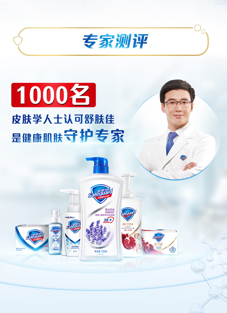 5output790舒肤佳薰衣草沐浴露720g.jpg