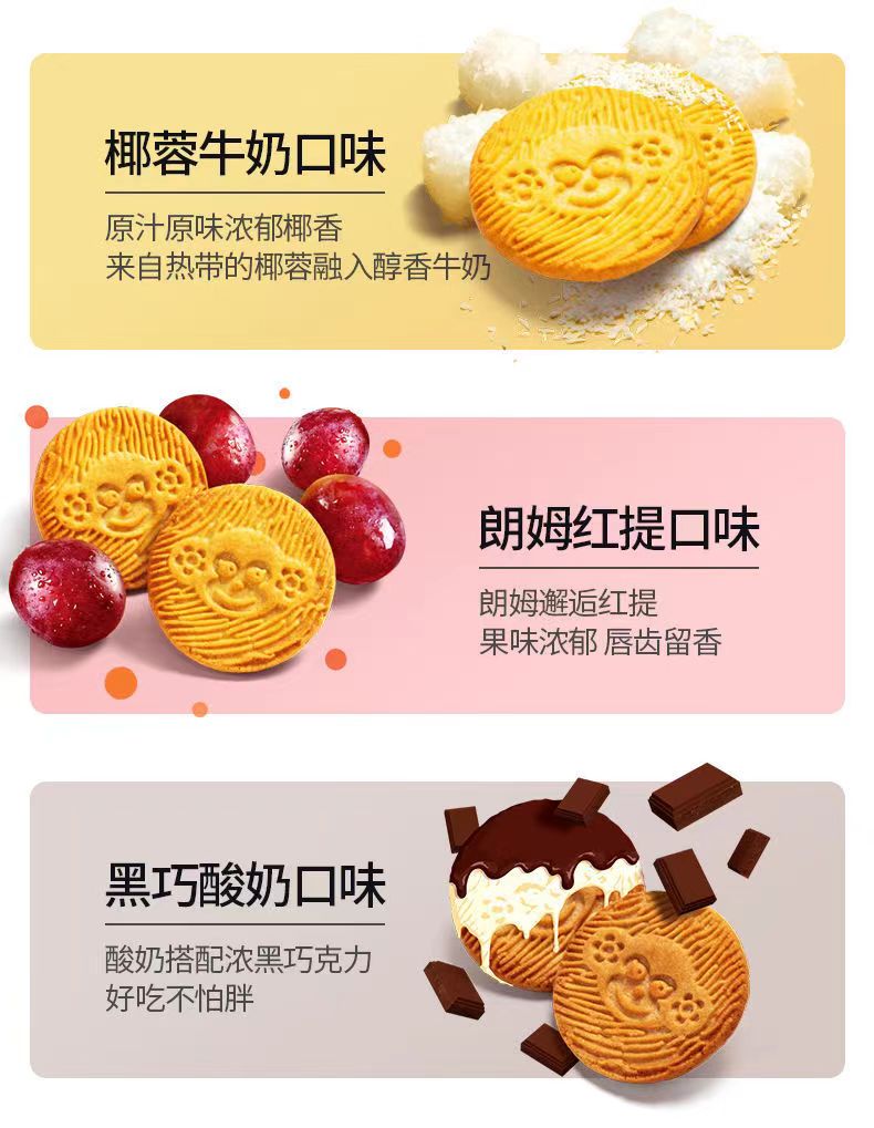 2output790江中饼干彩虹装.jpg