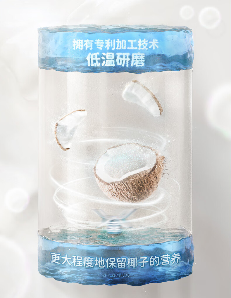 9output790南国椰子粉.jpg