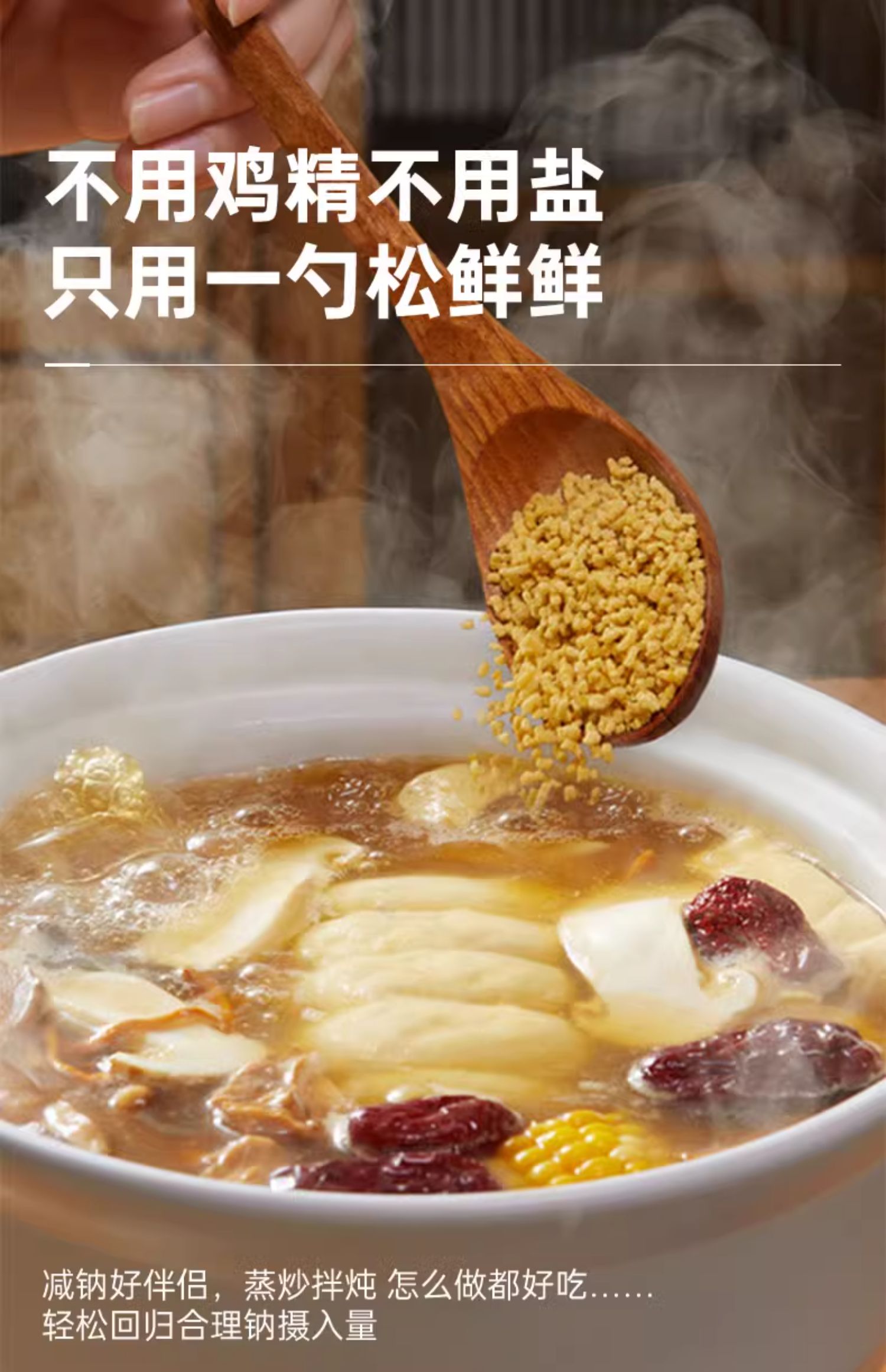 12output790松鲜鲜松茸调味料2瓶.jpg
