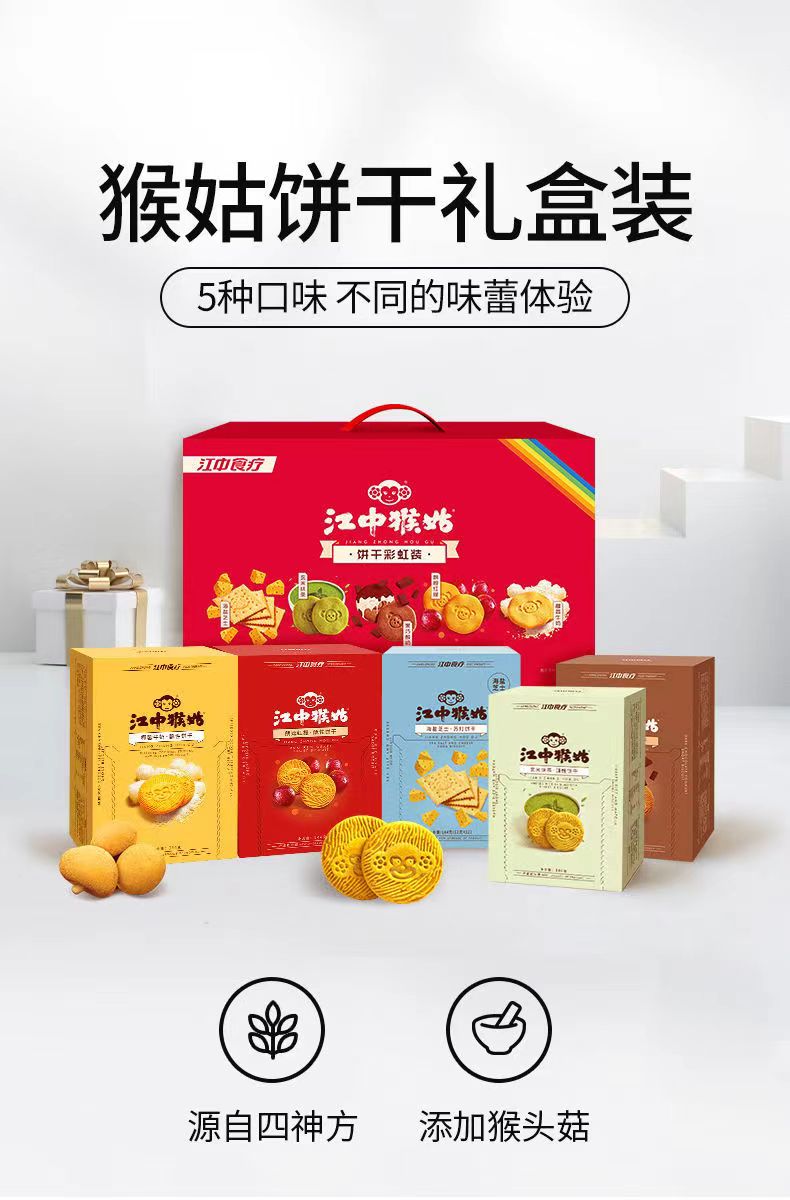 0output790江中饼干彩虹装.jpg