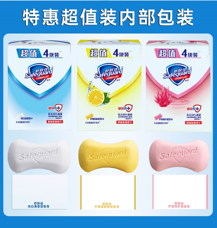 7output750舒肤佳纯白清香香皂4块.jpg