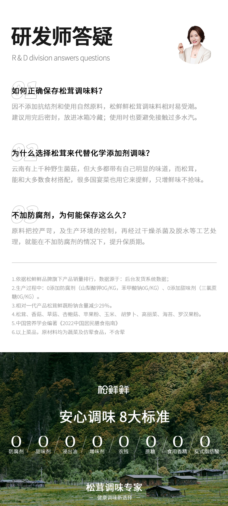 10output790松鲜鲜鹿茸调味料4袋.jpg