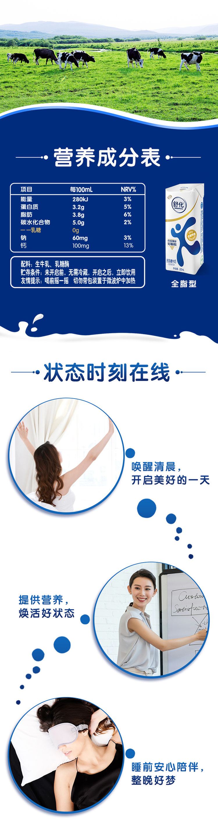 2output790伊利舒化无乳糖奶.jpg