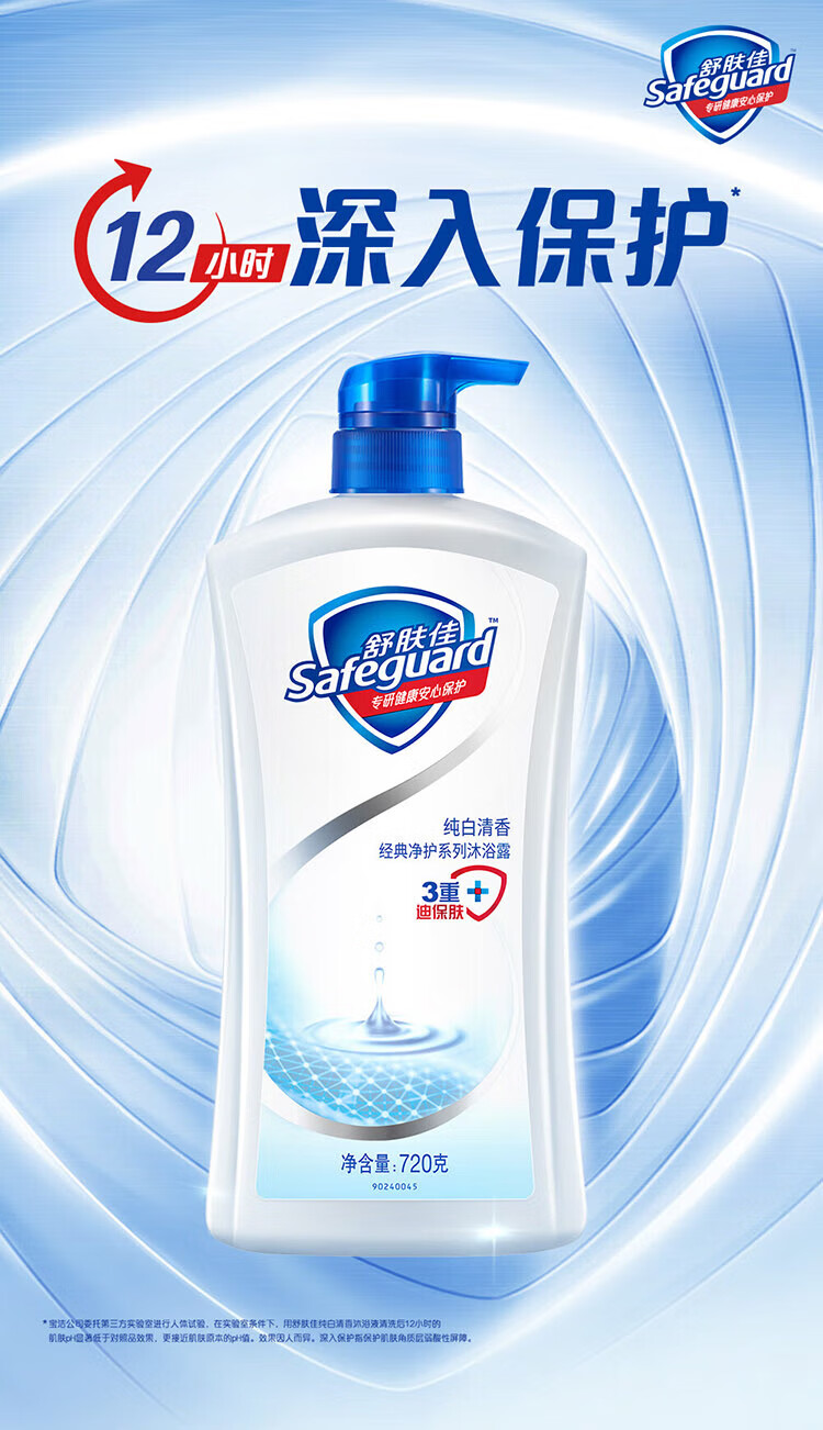 0output790舒肤佳纯白清香沐浴露720g.jpg
