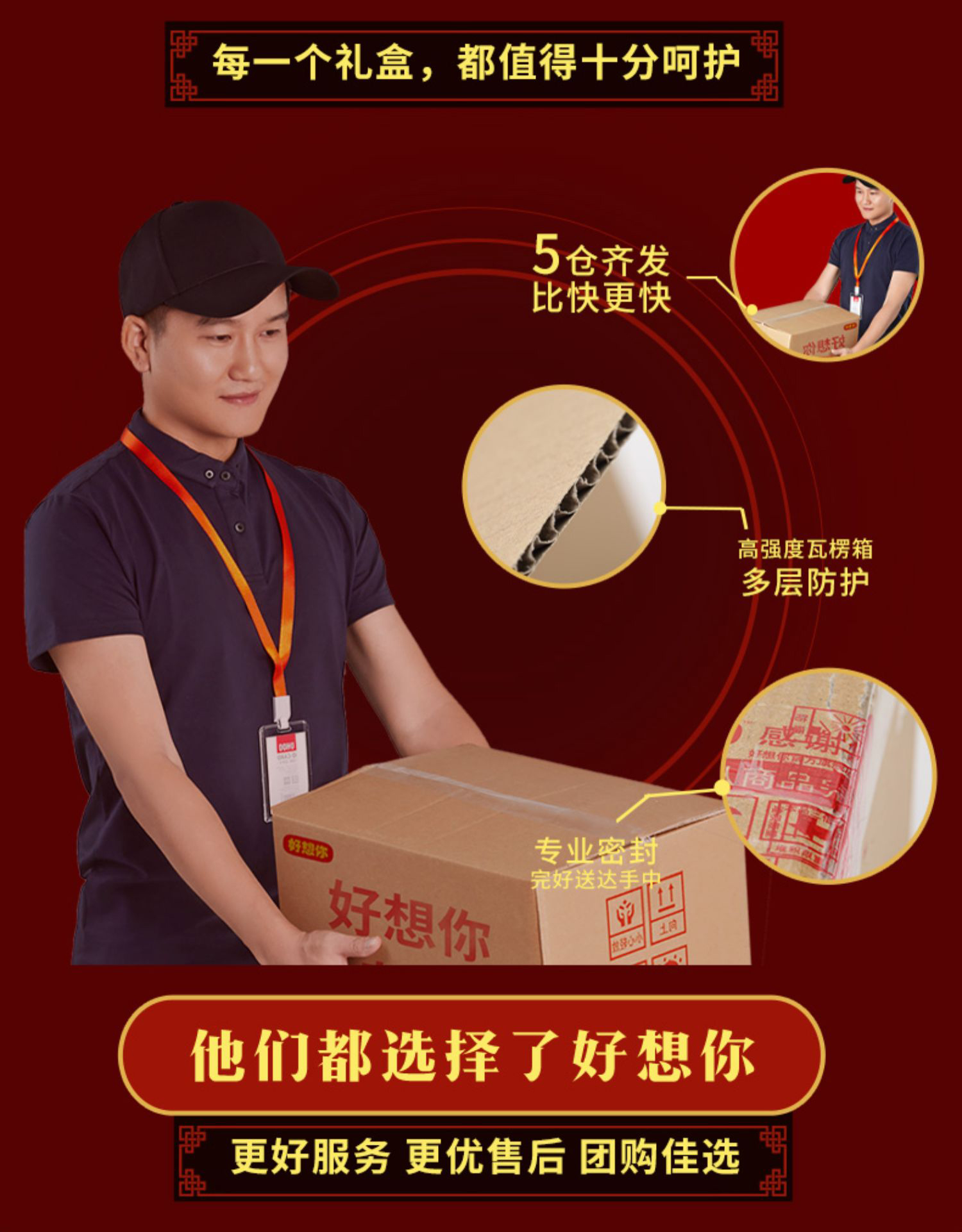 15output790好想你健康情一级礼盒.jpg
