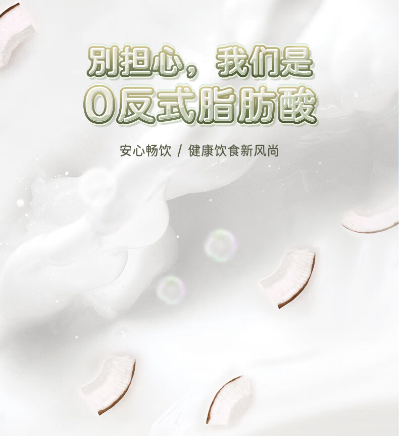 8output790南国椰子粉.jpg