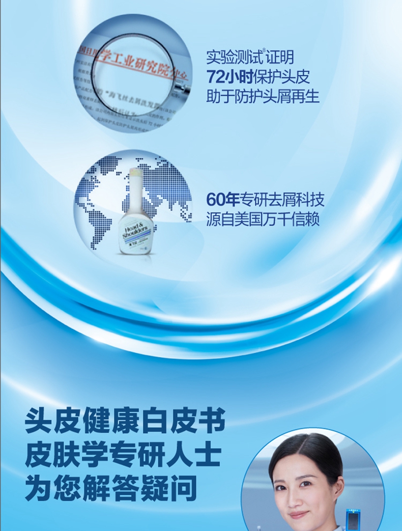 6output790海飞丝清爽去油型洗发露200ml.jpg