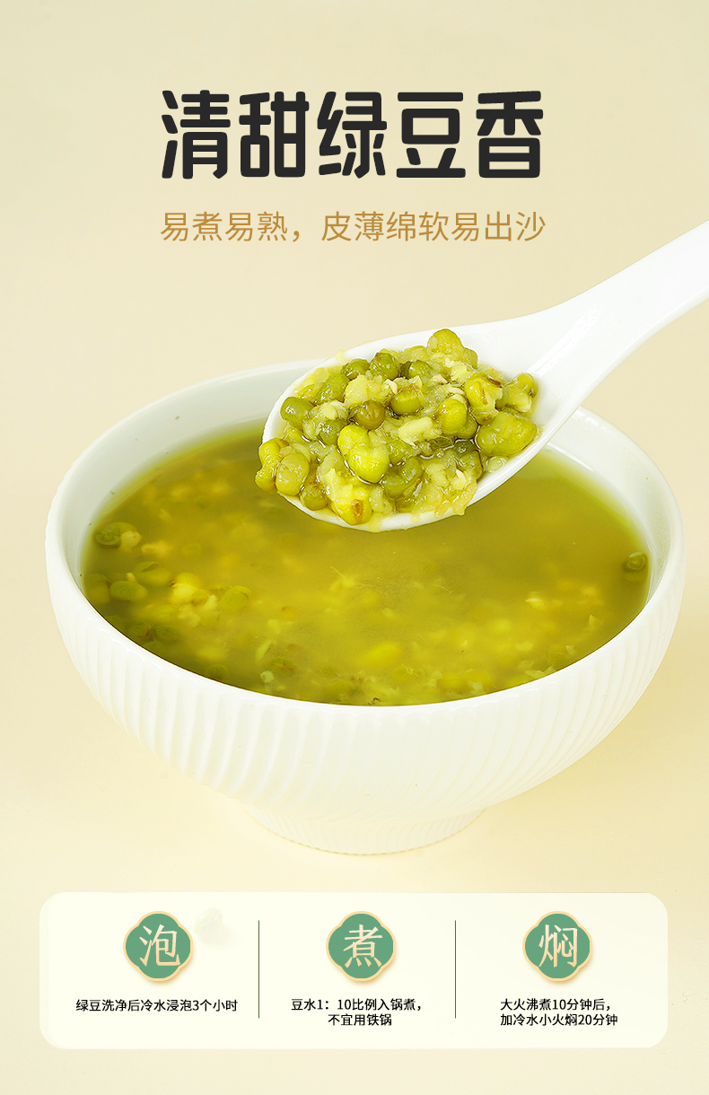 8output790燕之坊草原小绿豆.jpg