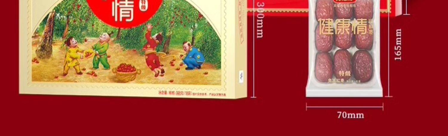 12output790好想你健康情一级礼盒.jpg