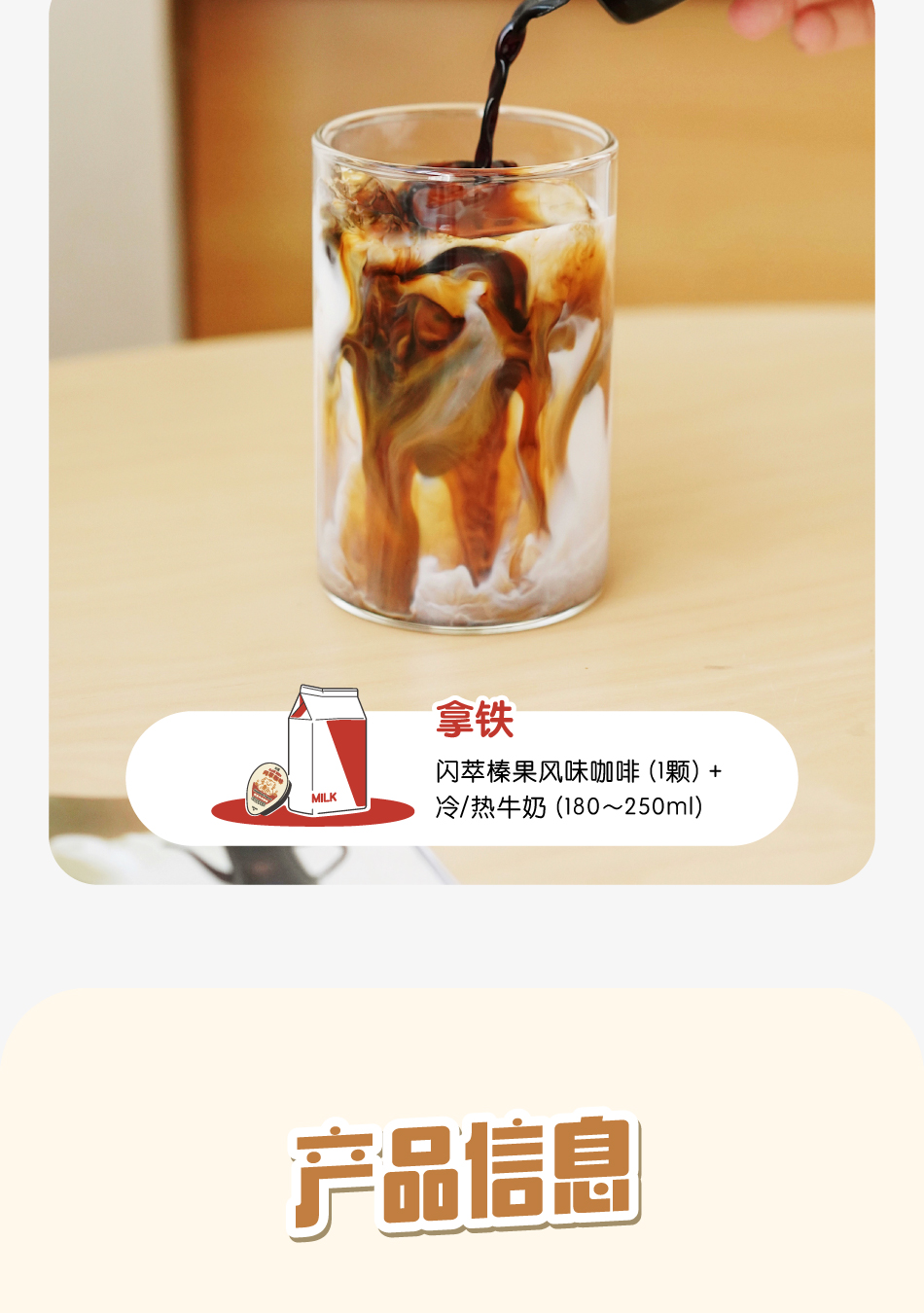 6output790永璞闪萃咖啡液.jpg