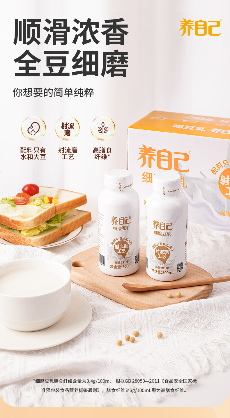 0output790祖名细磨豆乳.jpg