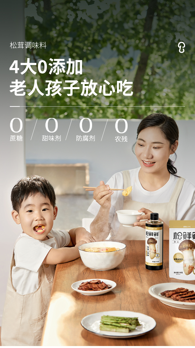 2output790松鲜鲜鹿茸调味料4袋.jpg