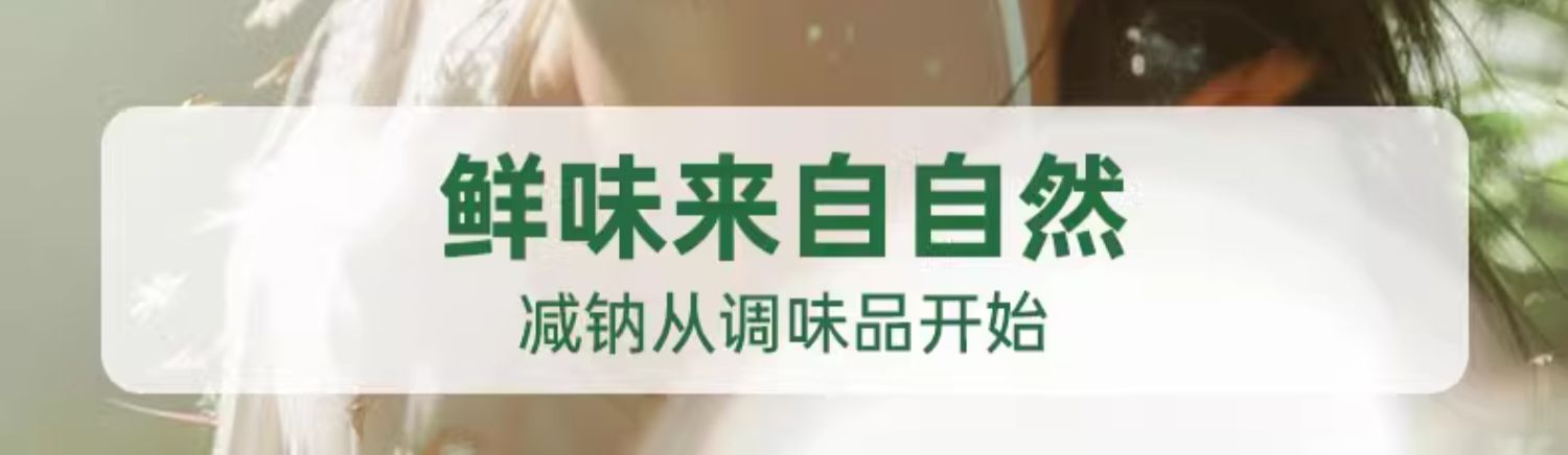 3output790松鲜鲜松茸调味料2瓶.jpg