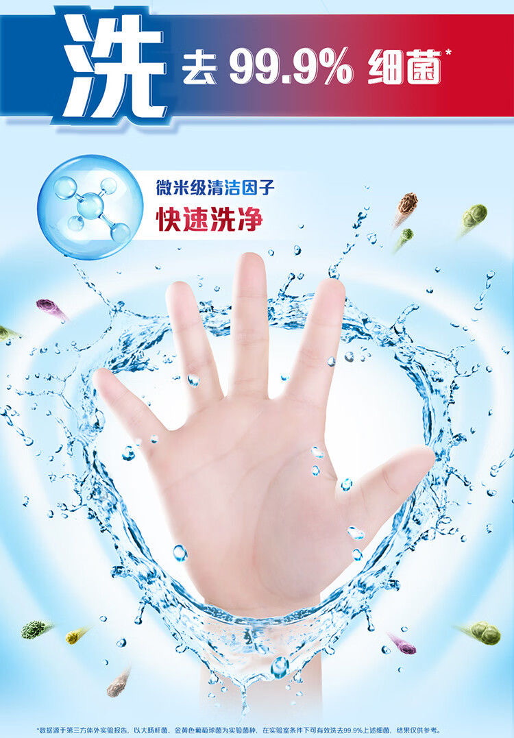 6output790舒肤佳洗手液组合.jpg