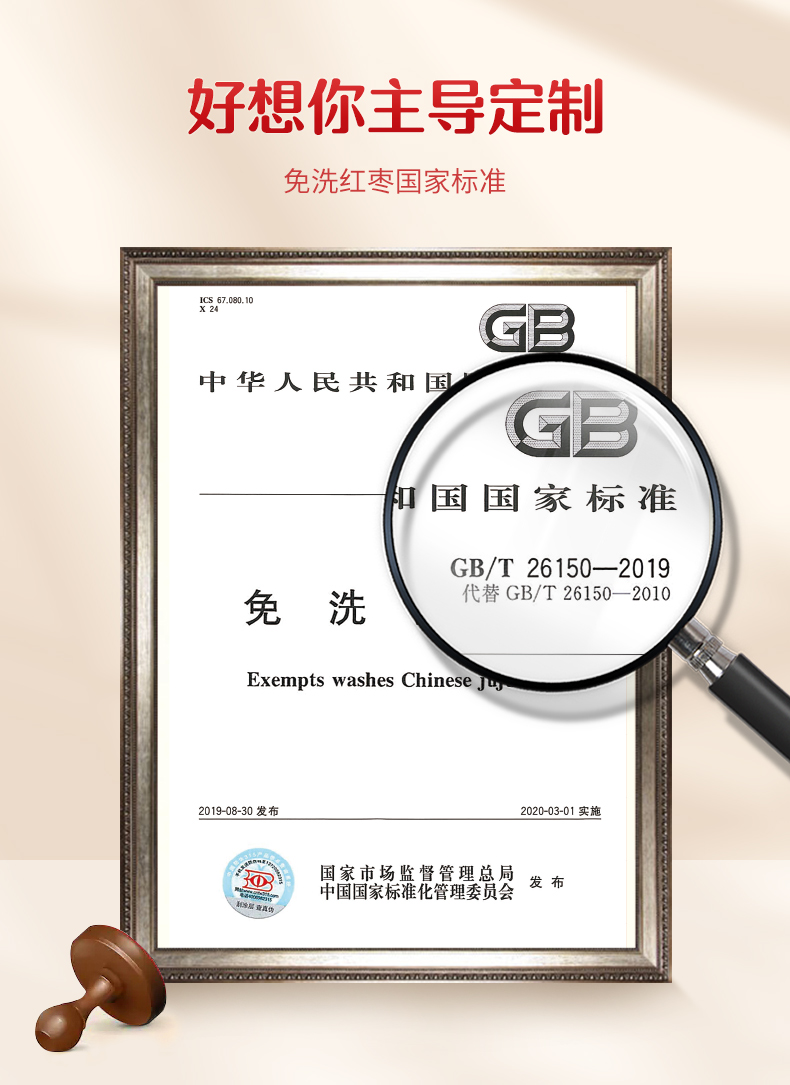 8output790好想你健康情一级礼盒.jpg