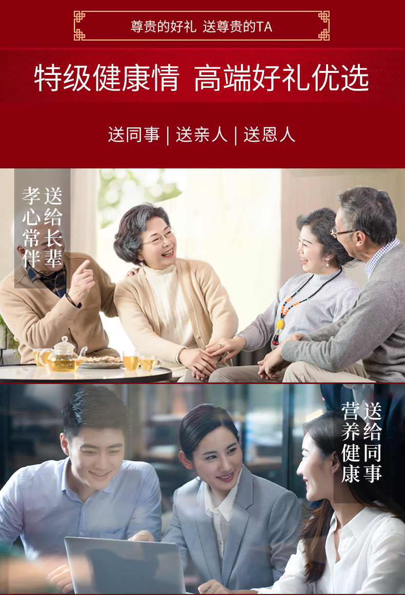 9output790好想你健康情一级礼盒.jpg