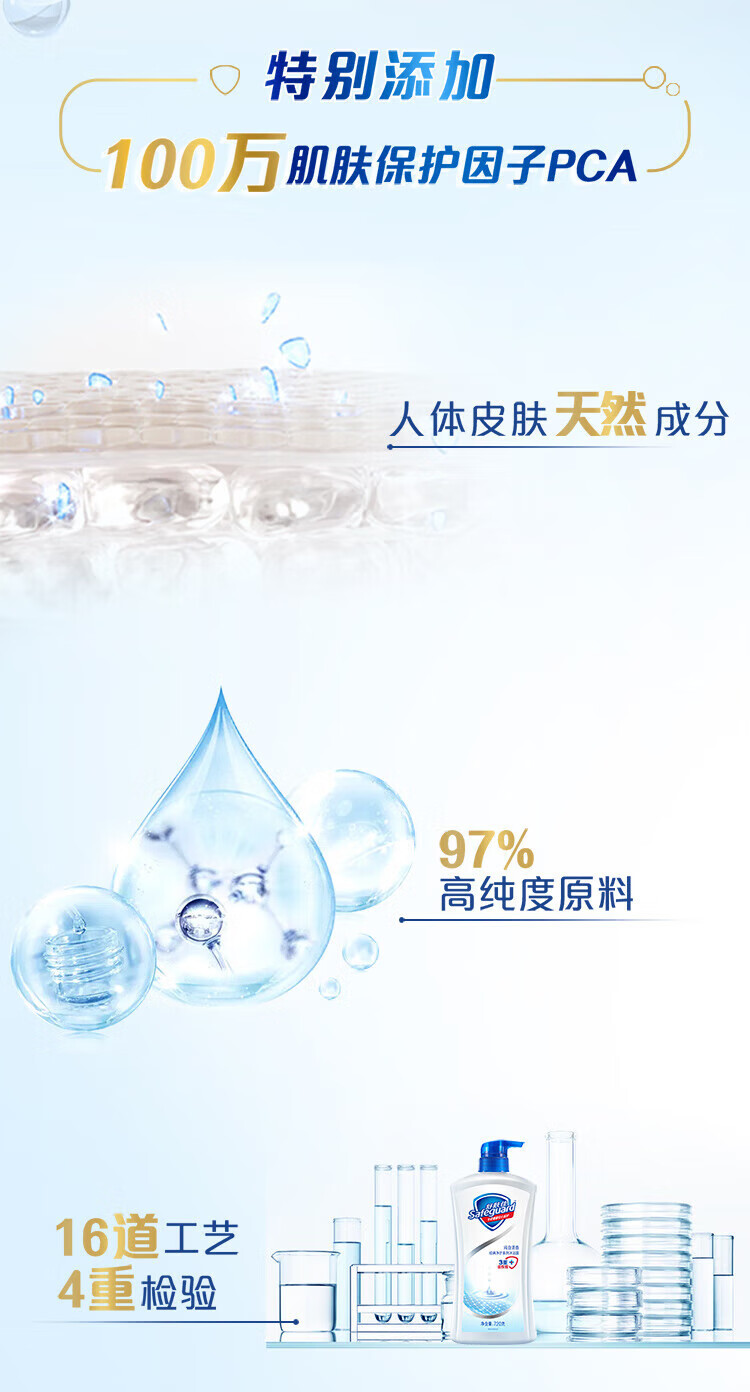 5output790舒肤佳柠檬清香沐浴露720g.jpg