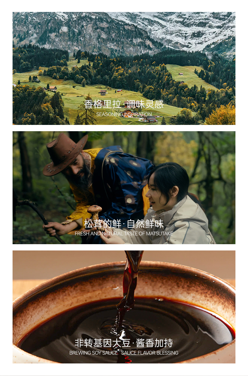 6output790松鲜鲜松茸鲜酱油2瓶.jpg