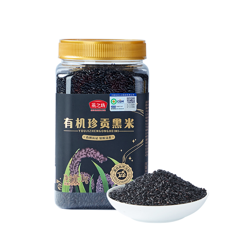 燕之坊 有机珍贡黑米1kg