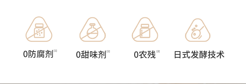 2output790松鲜鲜松茸鲜酱油2瓶.jpg