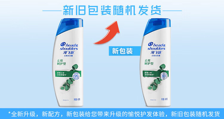 0output790海飞丝止痒呵护型洗发露400g.jpg