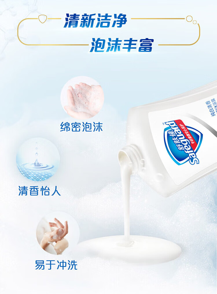 6output790舒肤佳纯白清香沐浴露720g.jpg