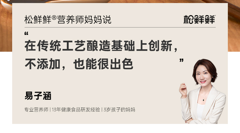 1output790松鲜鲜松茸鲜酱油2瓶.jpg