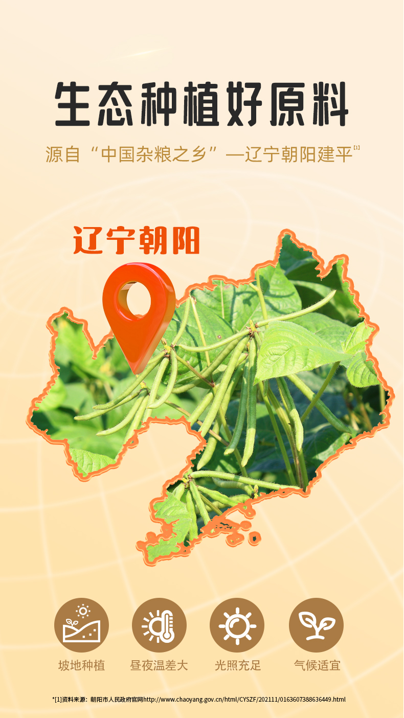 4output790燕之坊草原小绿豆.jpg