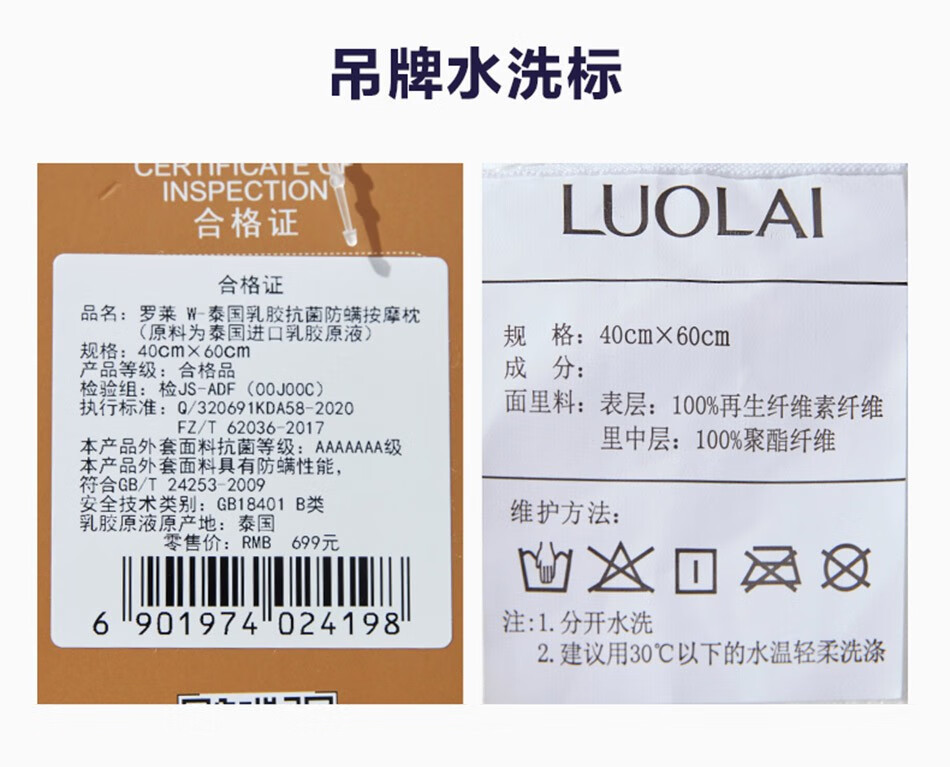 19output790罗莱泰国乳胶枕.jpg