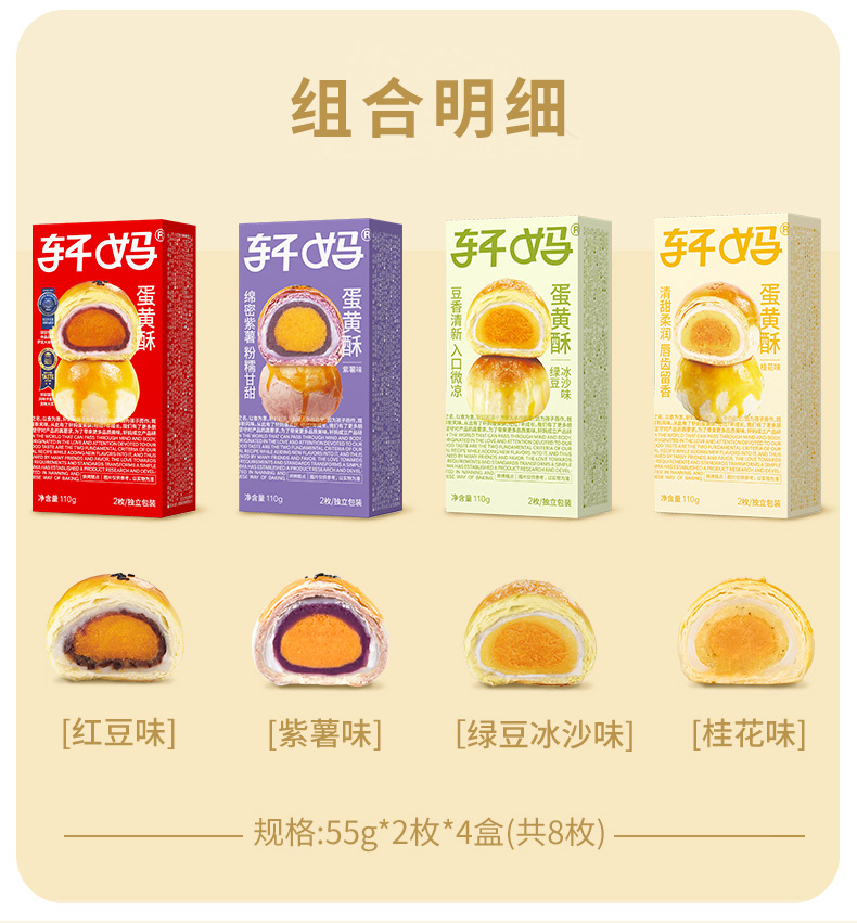 2output790轩妈蛋黄酥.jpg