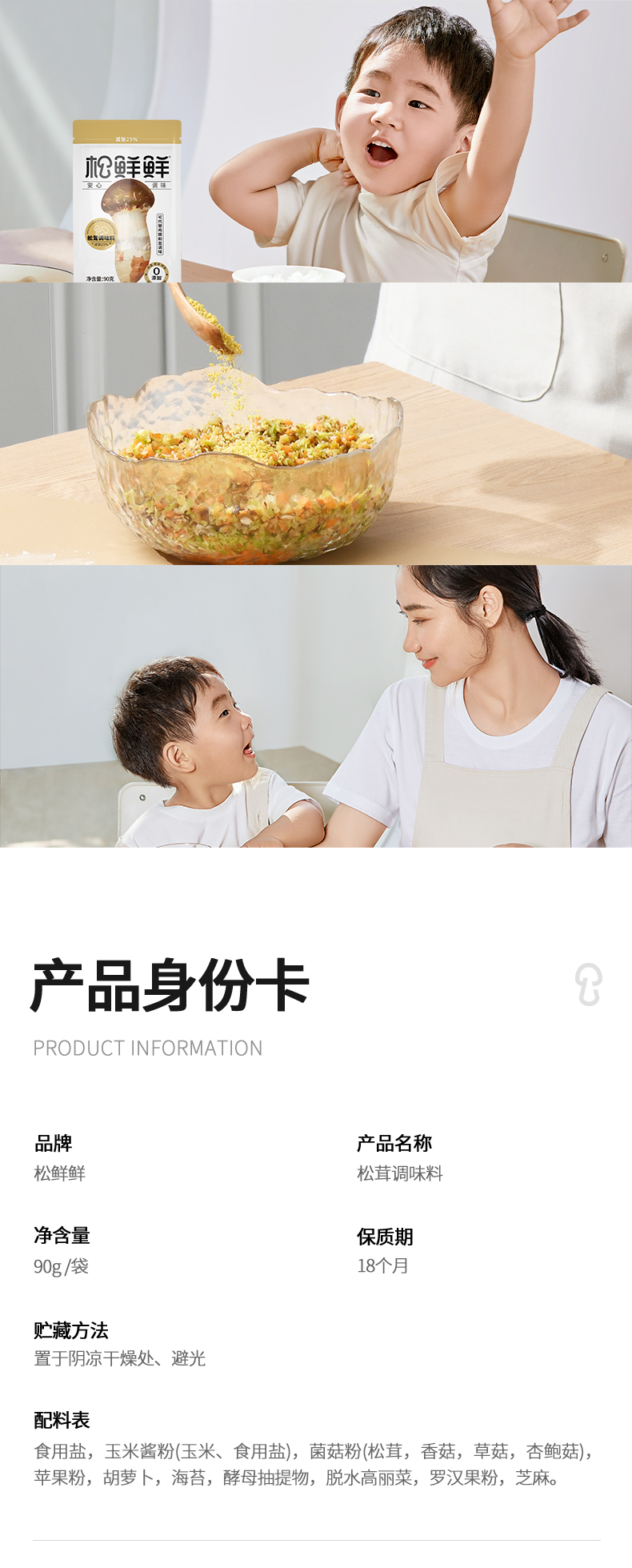 9output790松鲜鲜鹿茸调味料4袋.jpg