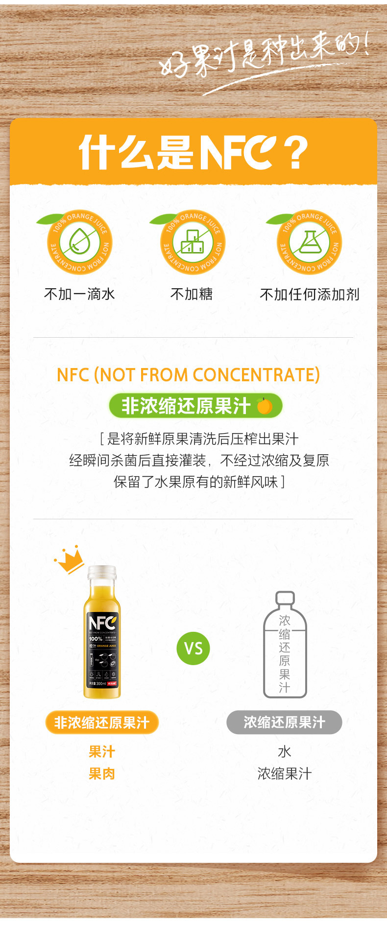 1output790农夫山泉NFC果汁.jpg