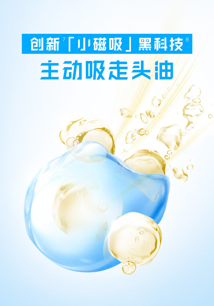 5output790海飞丝丝质柔滑型200g.jpg