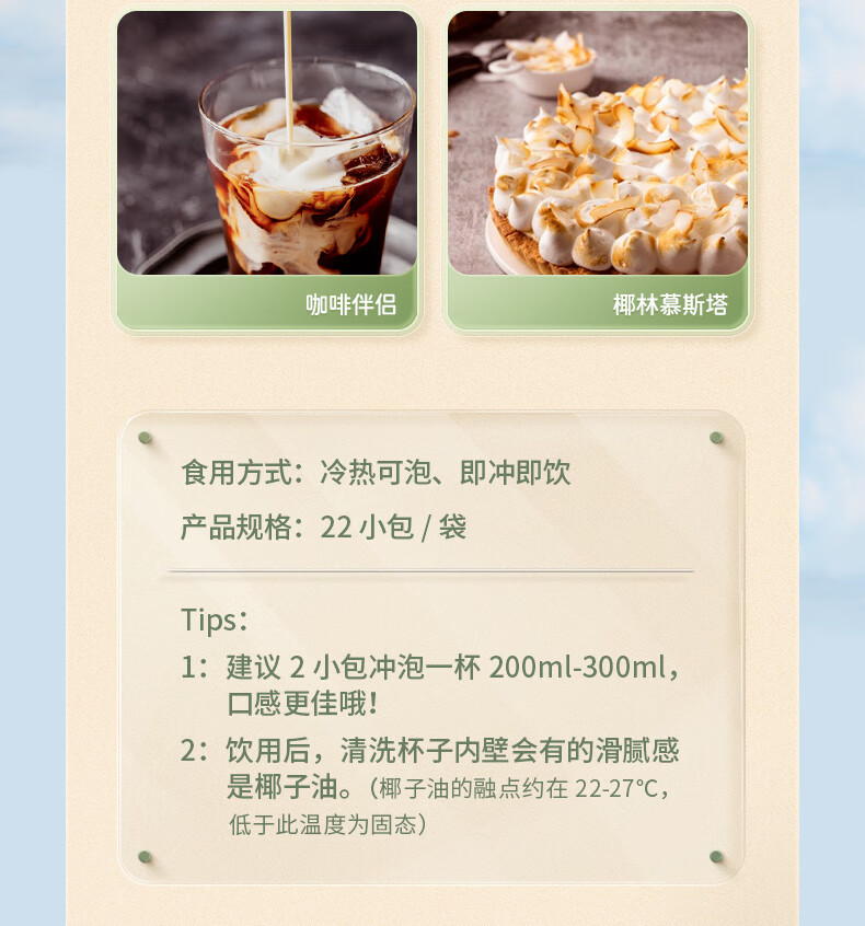 14output790南国椰子粉.jpg