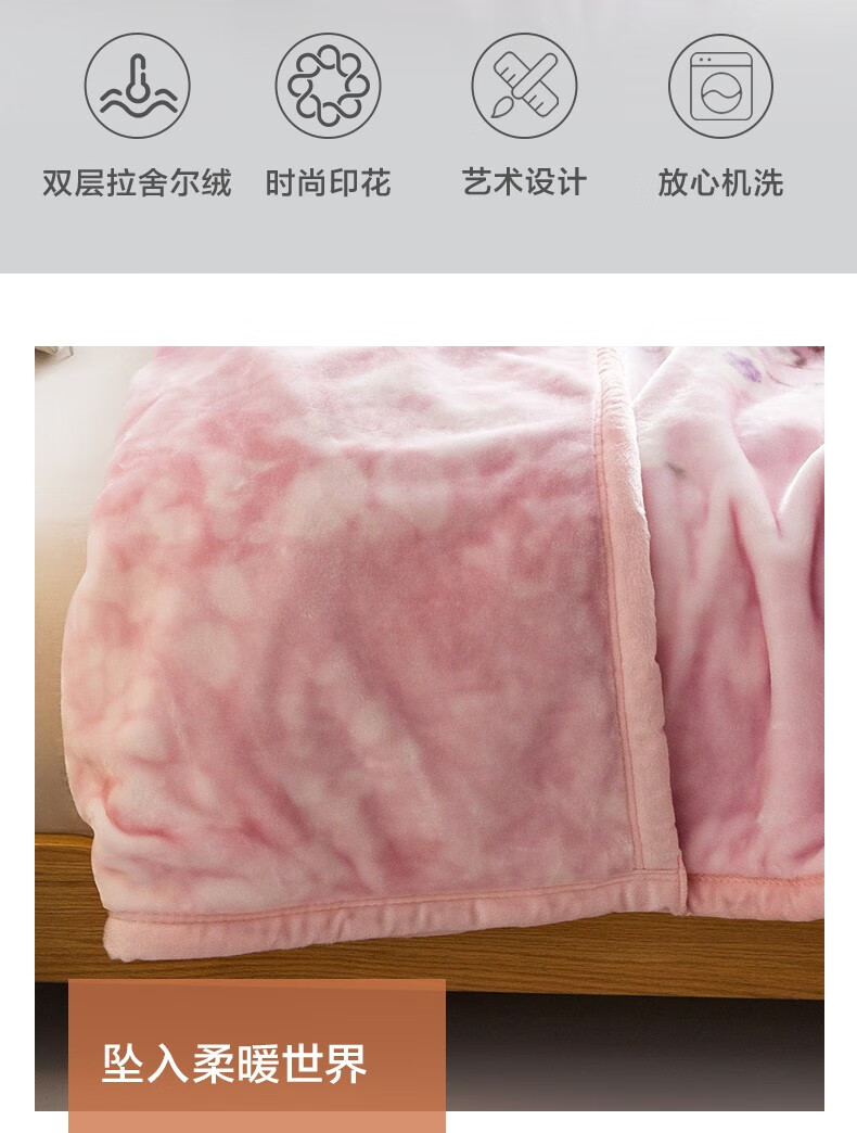 14output790罗莱拉舍尔毛毯.jpg