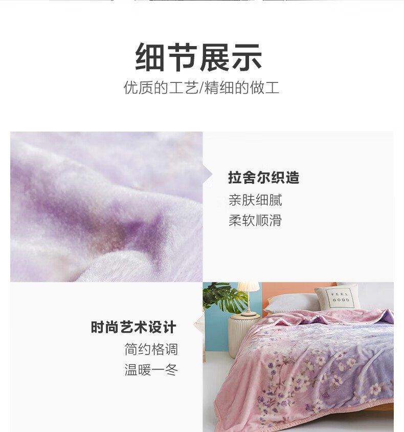 23output790罗莱拉舍尔毛毯.jpg